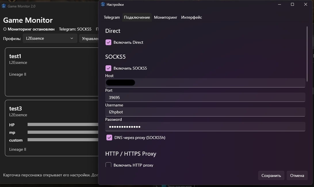 Настройки индикатора Game Monitor