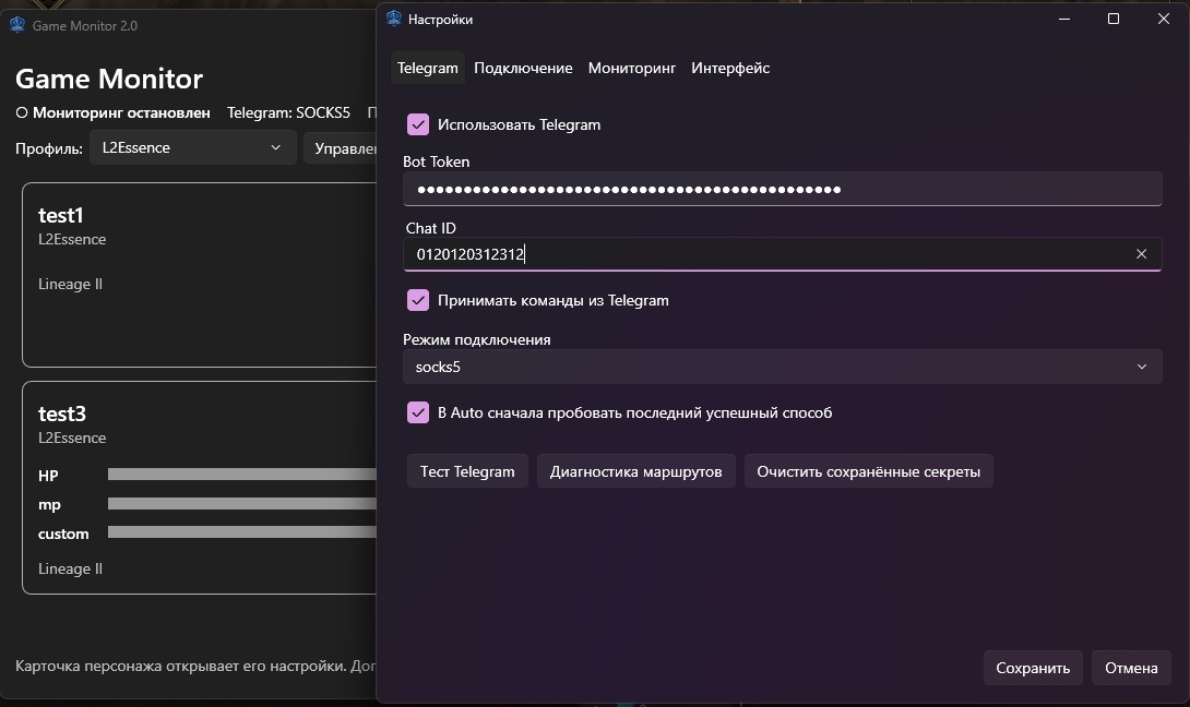 Настройки персонажа Game Monitor