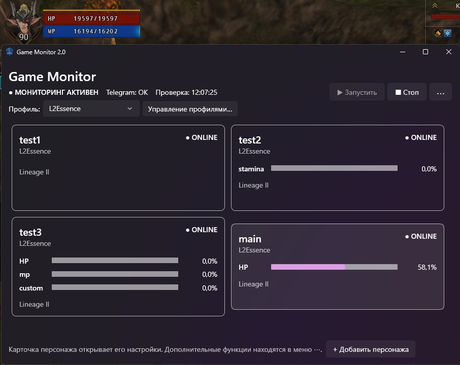 Главное окно Game Monitor