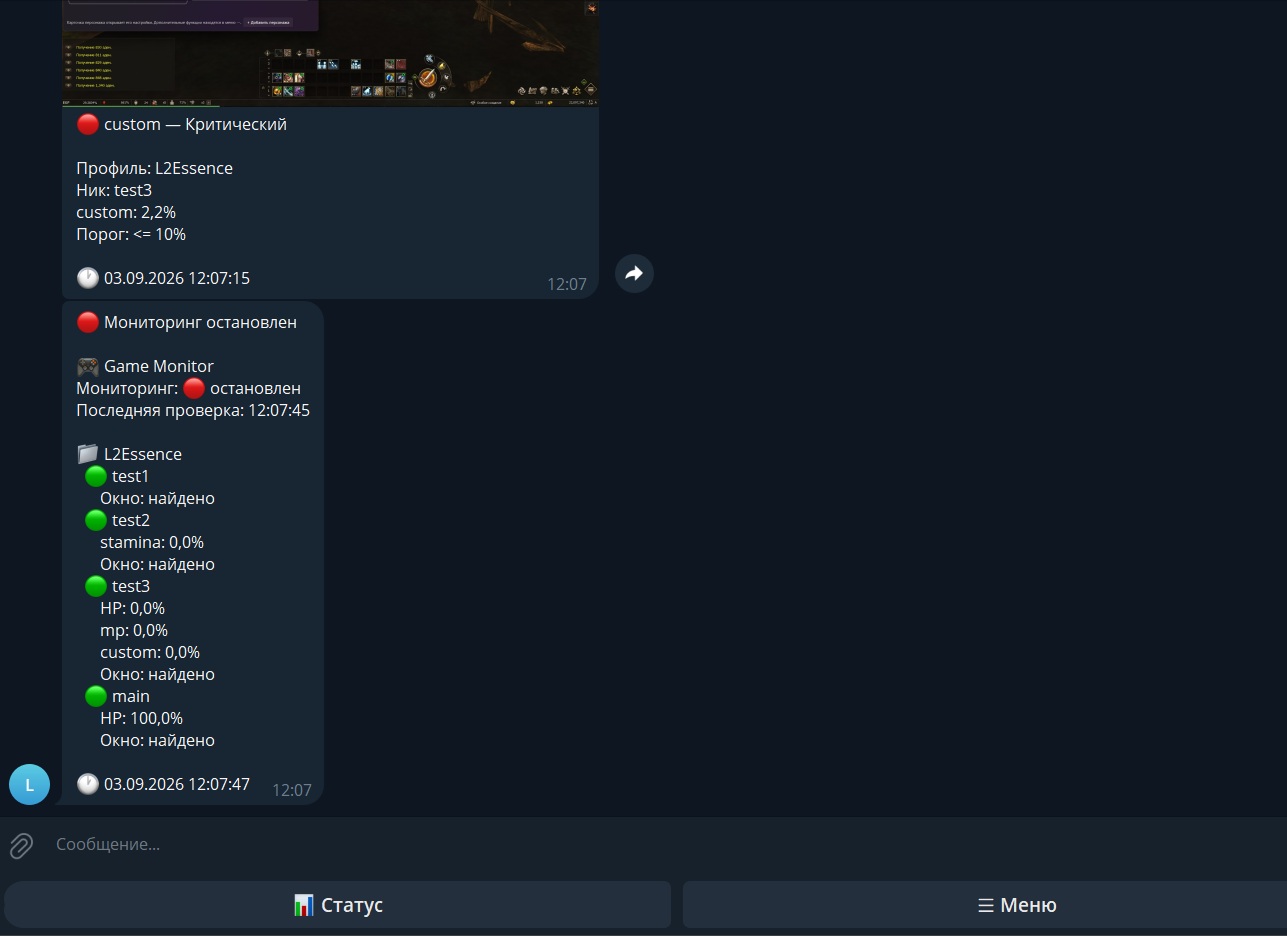 Telegram интерфейс Game Monitor